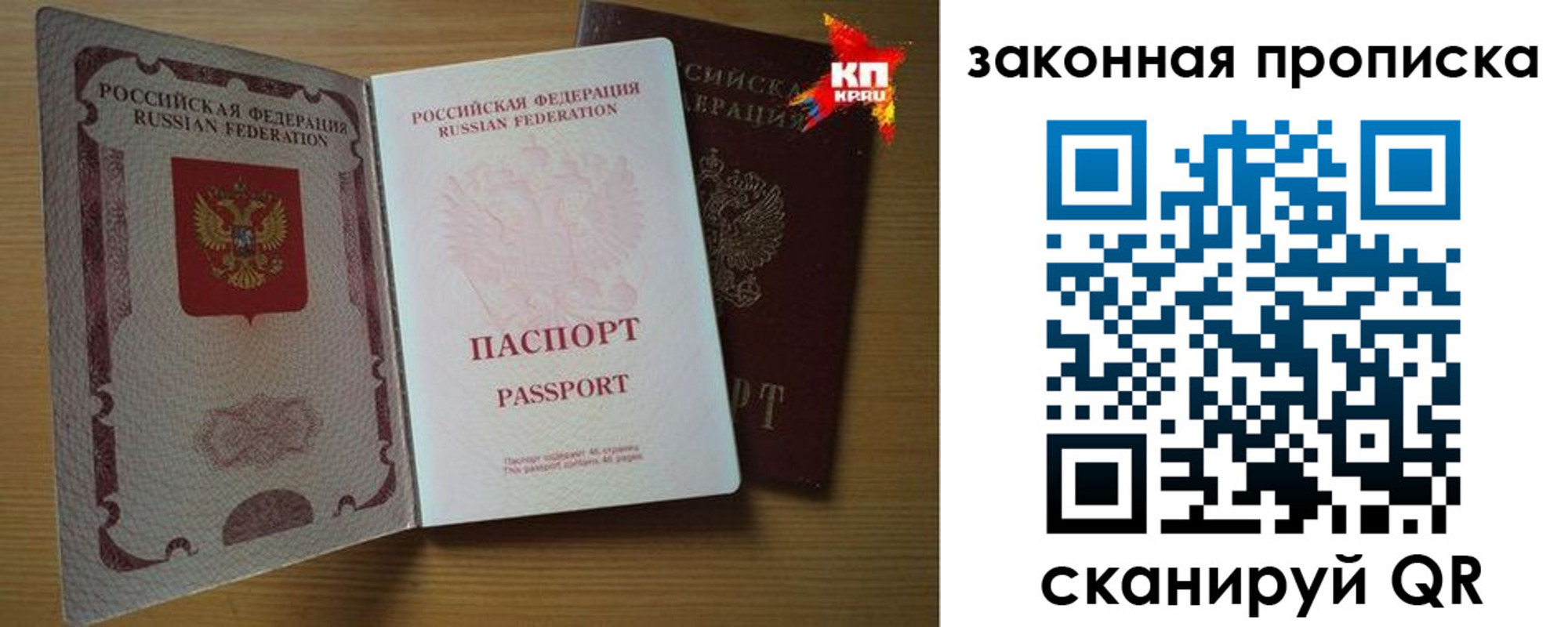 прописка иностранных граждан в Железногорске