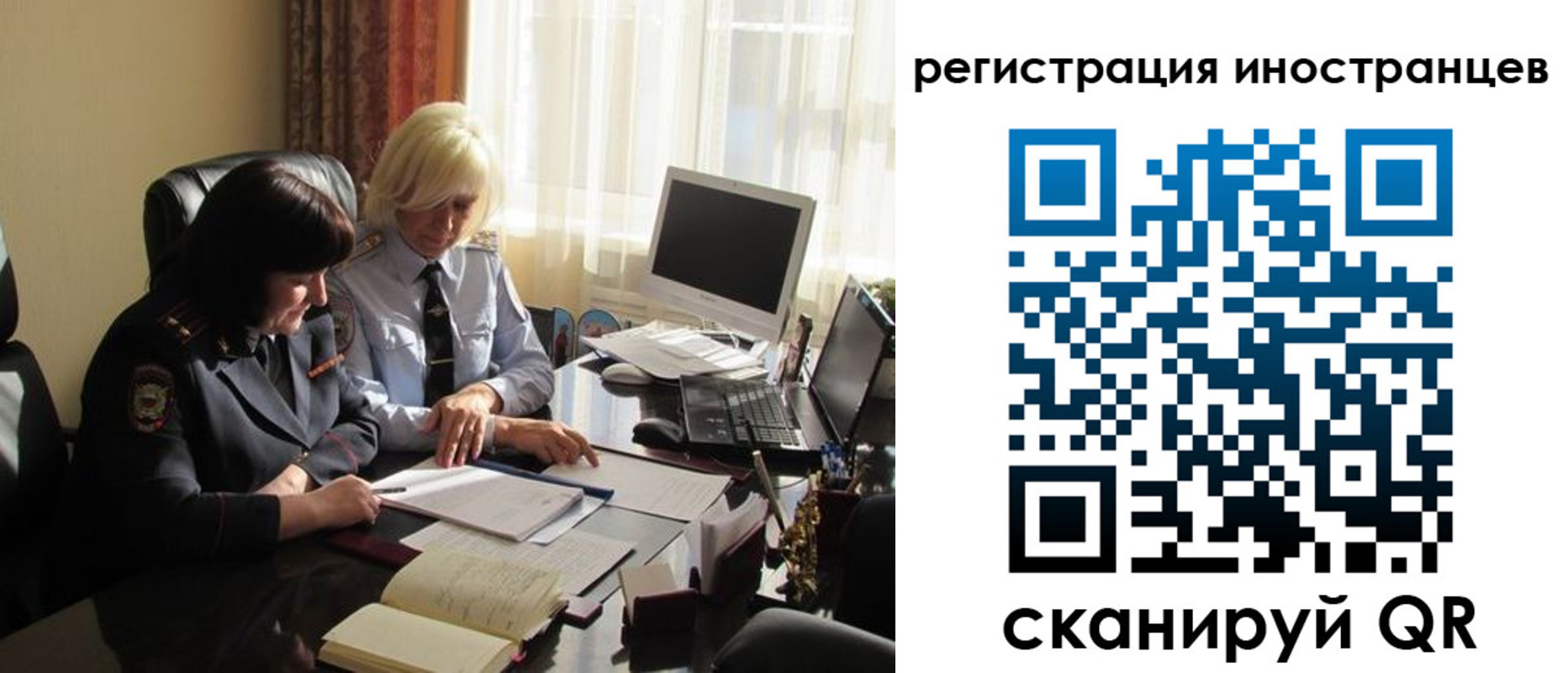 временная регистрация в Железногорске