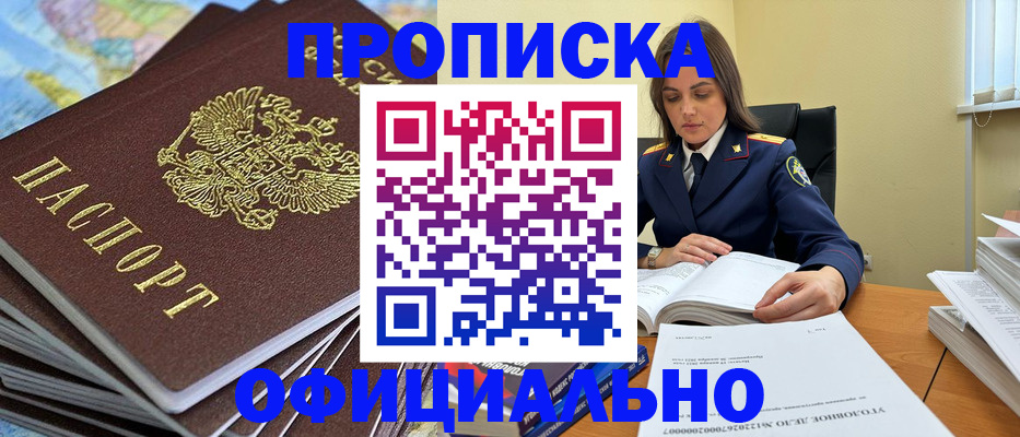 миграционный учет в Железногорске