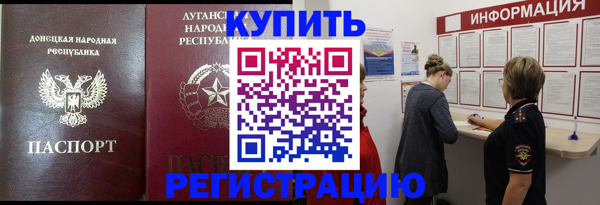 миграционный учет в Железногорске